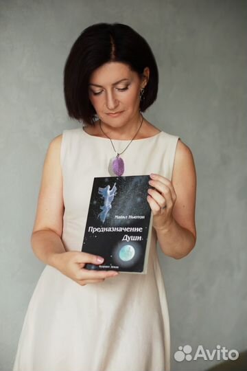 Поиск предназначения. Регрессолог-психолог