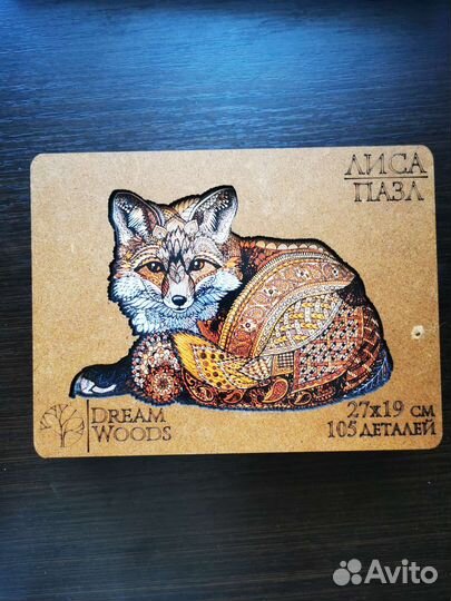 Деревянный пазл