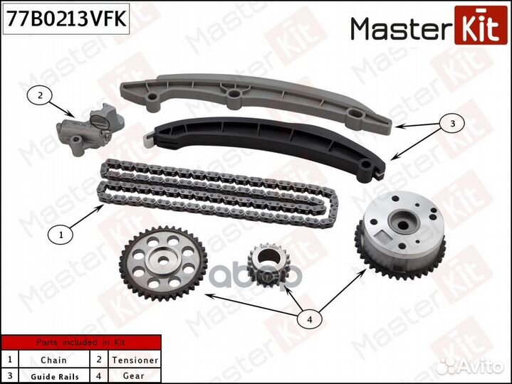 Комплект цепи грм 77B0213VFK MasterKit