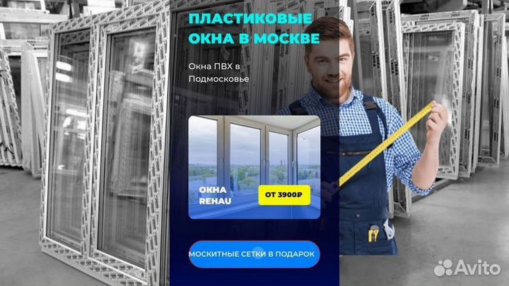 Окна пластиковые быстро под ключ