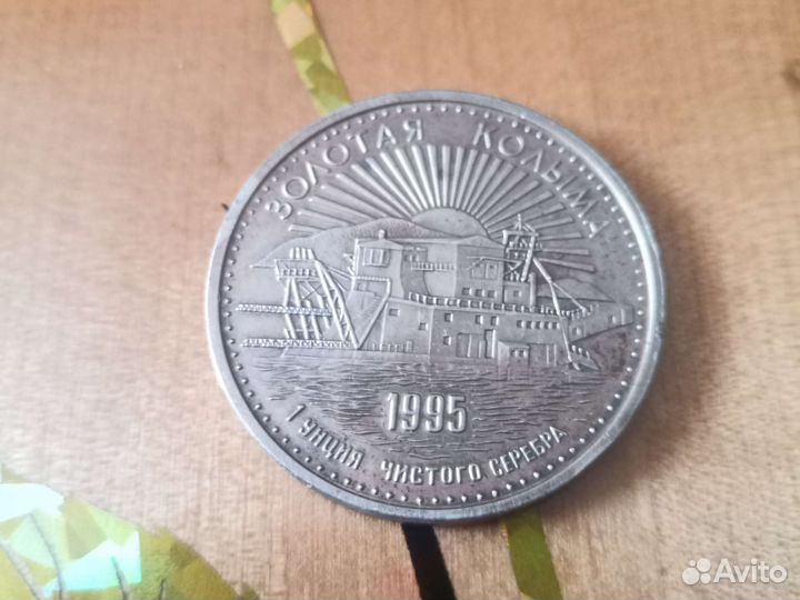 Монета банка колымы