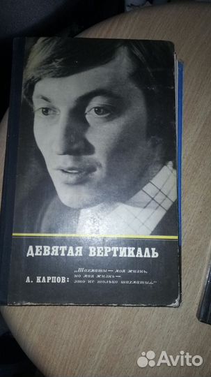 Книги по теории шахмат и о шахматах