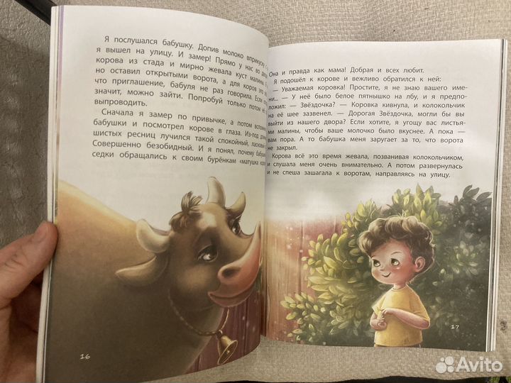 Солнце внутри книга