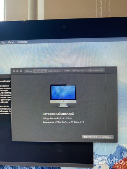 Apple iMac 21.5 2013 год