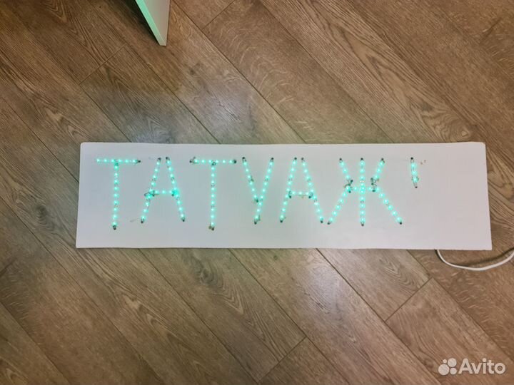 Светодиодная вывеска бу