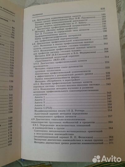 Книги по психологии