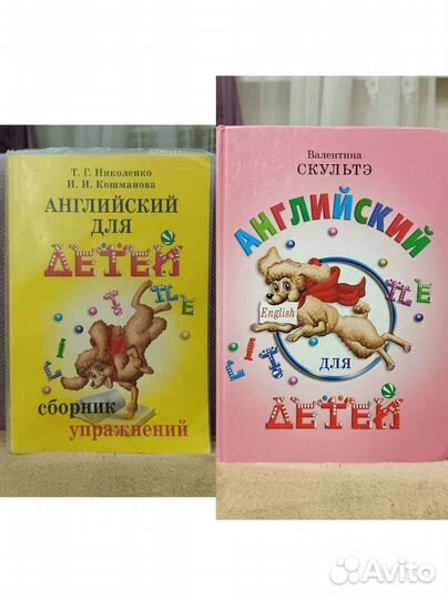 Английский для детей