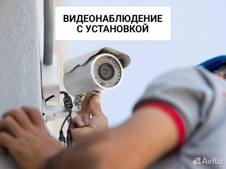 Видеонаблюдение Видеодомофоны в Анапе - Монтаж