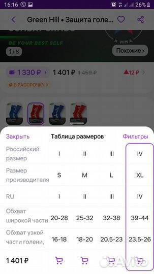 Экипировка для кикбоксинга