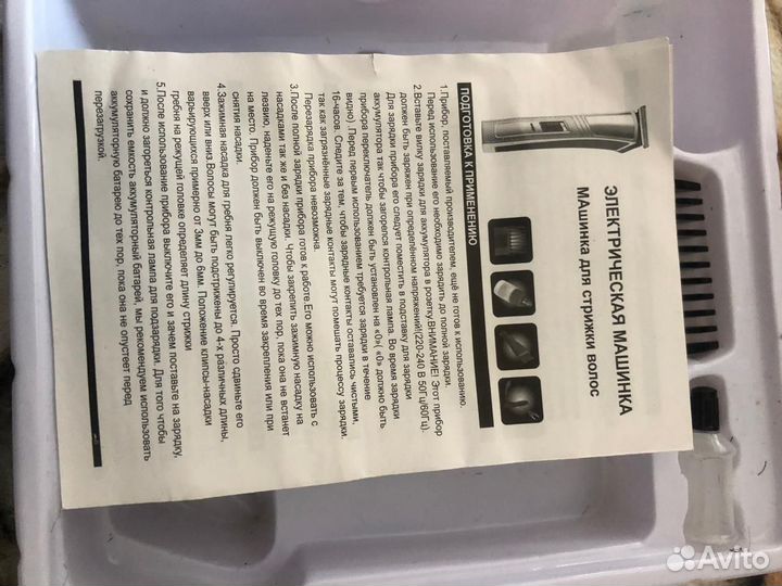 Триммер для стрижки волос и бороды