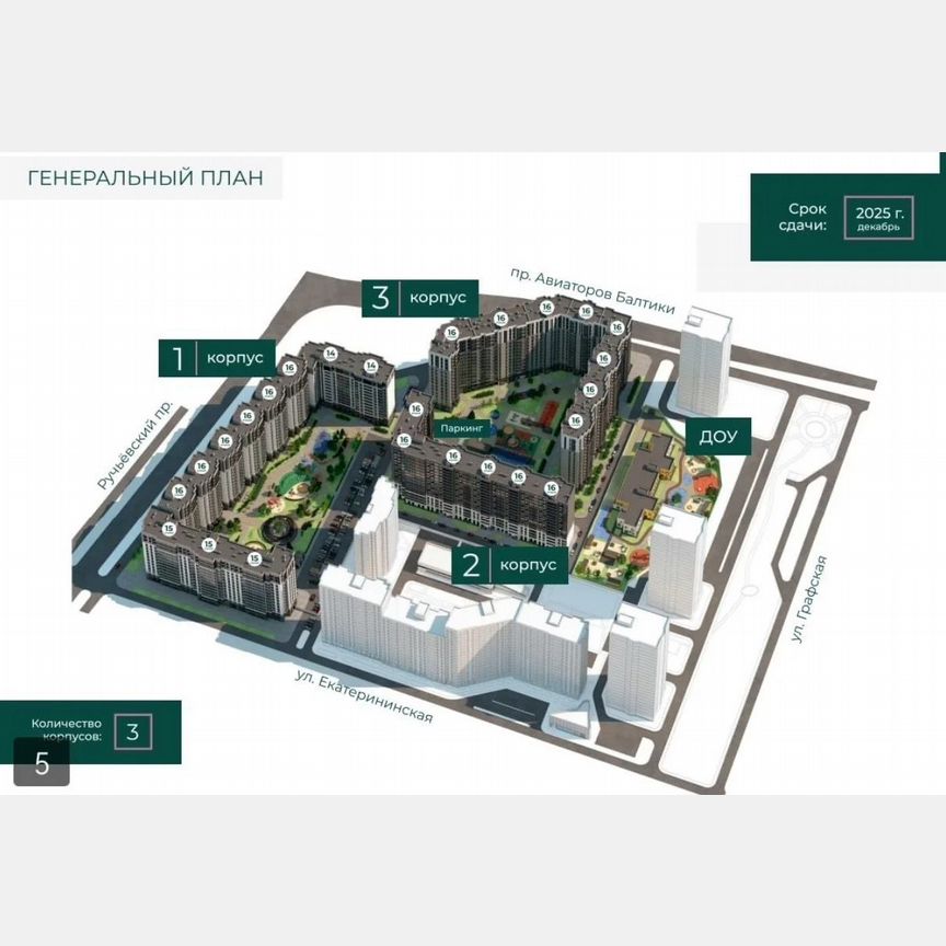 1-к. квартира, 43 м², 8/16 эт.