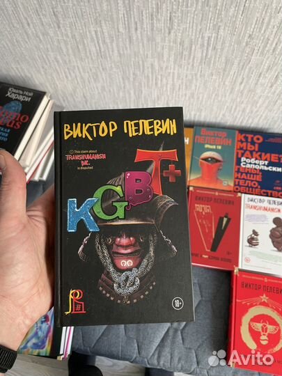 Виктор пелевин книги