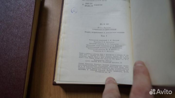 7270 Бэкон Ф. Сочинения. В 2-х томах. серия: фн