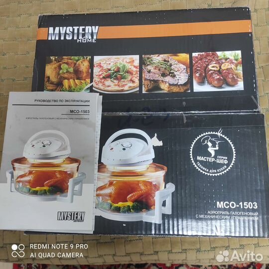 Аэрогриль бу