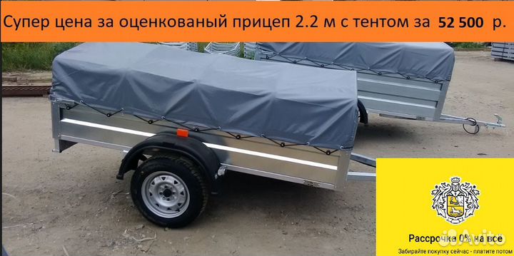 Прицеп на легковой автомобиль (оцинкованный)