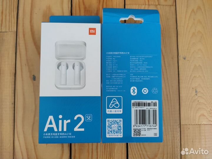 Xiaomi Air 2 SE