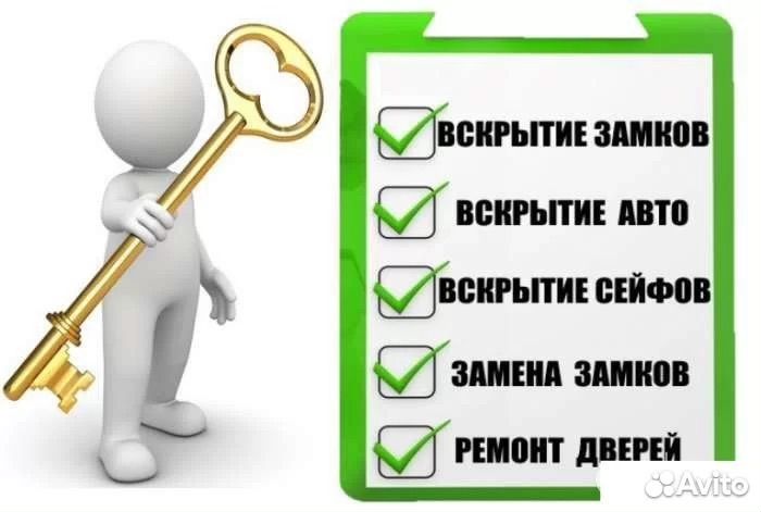 Вскрытие замков дверей авто замена