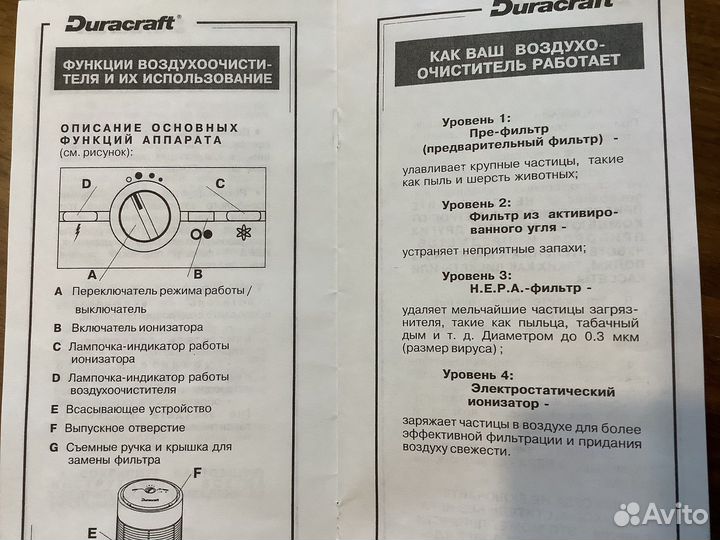 Очиститель-ионизатор Duracraft DA - 5000E