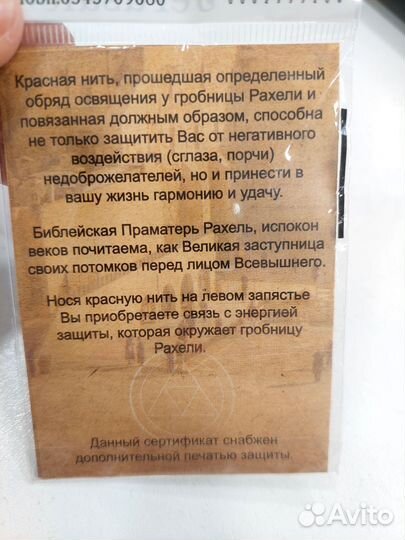 Красная нить желаний