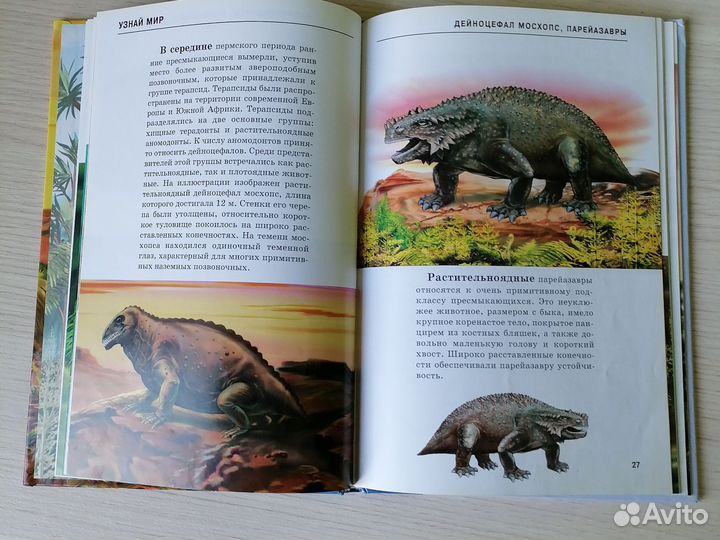 Детская энциклопедия