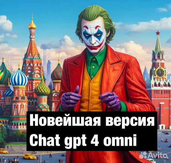 GPT-4o и dalle (Вечный безграничный доступ)