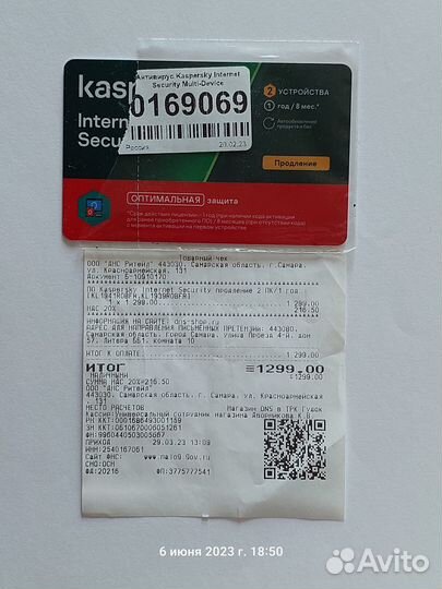 Антивирус kaspersky internet security Касперский