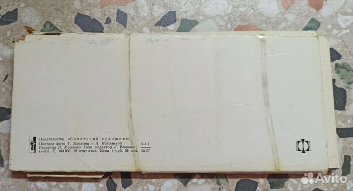 Винтажные открытки 50-летию великого октября 1967