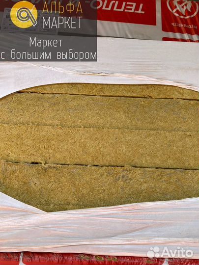 Утеплитель Изорок Изофас-140 \ Минеральная вата