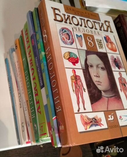 Учебники школьные