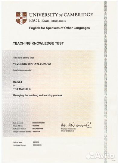 Репетитор по английскому языку