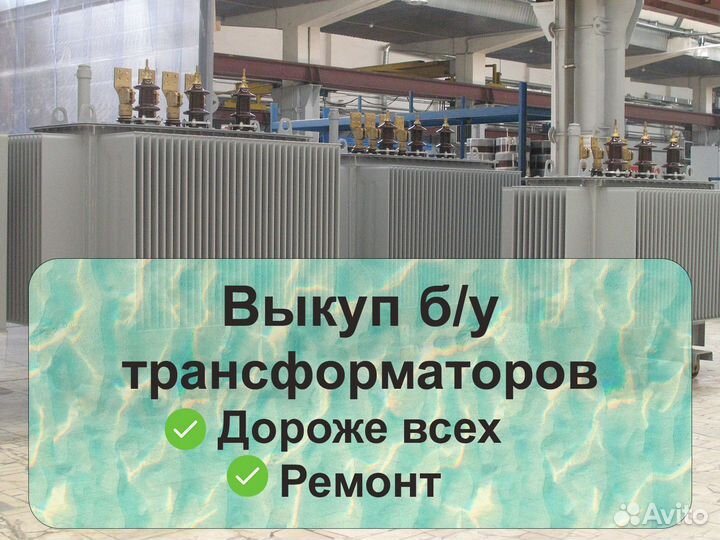 Трансформатор тмз 1000/6 б/у