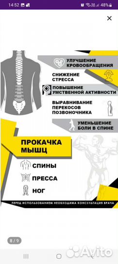 Гравитационные ботинки