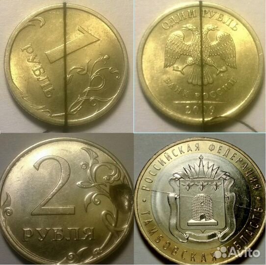 Брак монет раскол, поворот, выкрошка