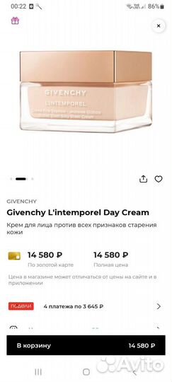 Уход для лица, Givenchy, Lancome