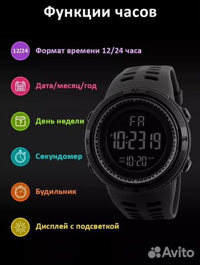 Часы электронные наручные