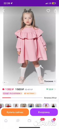 Платье для девочки праздничное 86