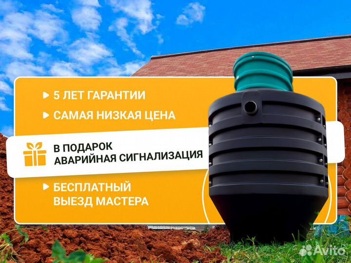 Септик