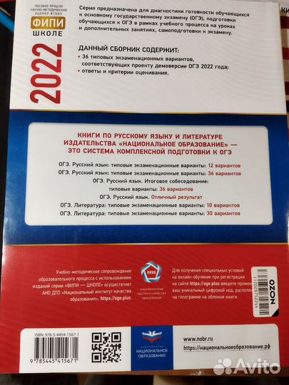 Русский язык. огэ. 36 вариантов