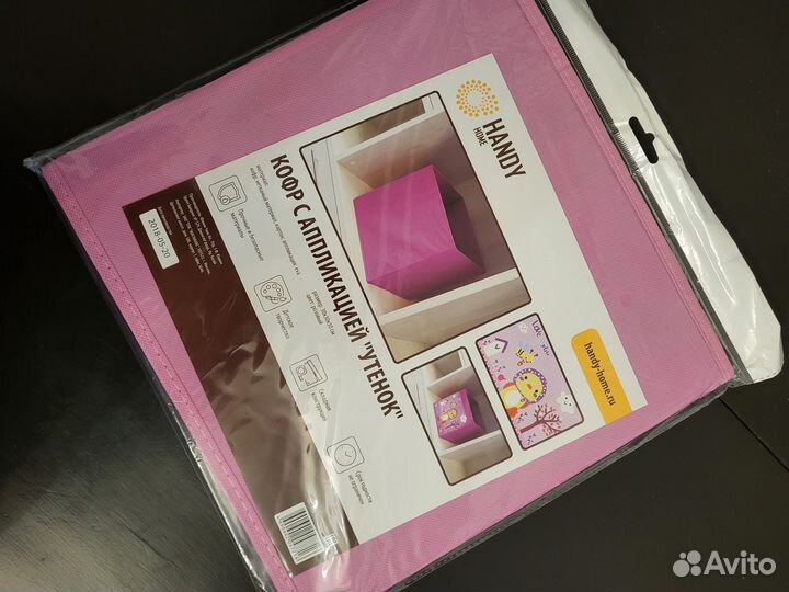 Коробка Кофр