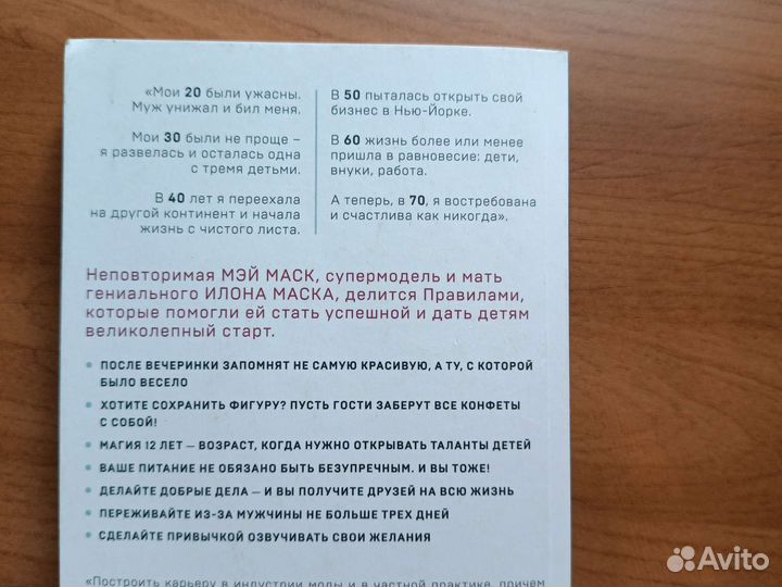 Книга женщина у которой есть план