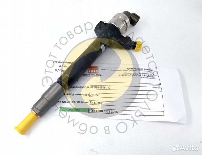 Форсунка топливная Denso 095000-5800 (6C1Q-9K546-A