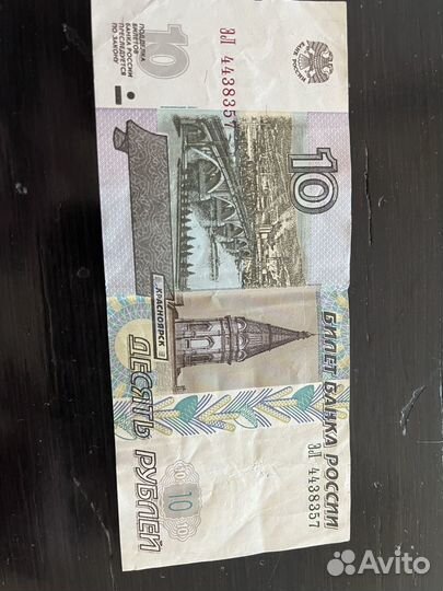 Купюры с красивыми номерами