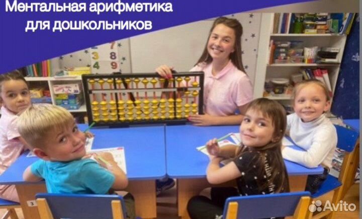Ментальная арифметика для дошкольников