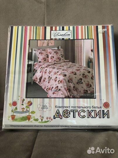 Детское постельное белье новое