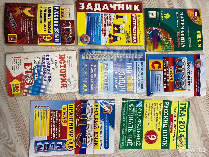 Справочники для подготовки