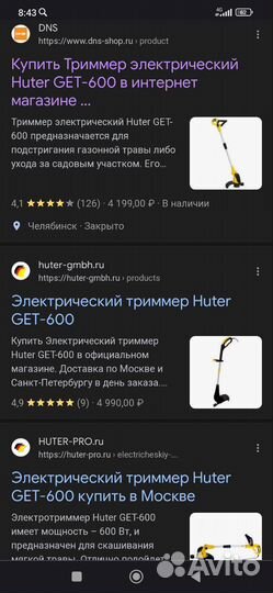 Триммер электрический для травы