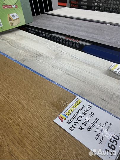 Кварцвинил