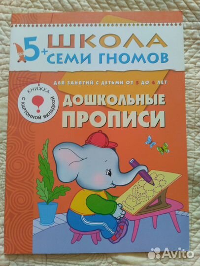 Новые пособия для дошкольников и мл. школьников