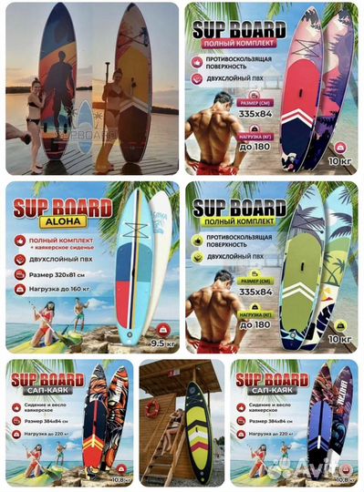 Сап борд доска sup board Aloha в наличии