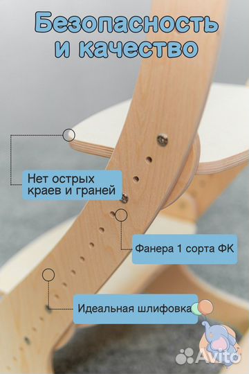 Растущий стул Натуральный